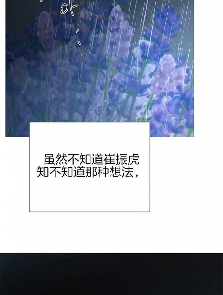 《冷温室》第136话 第34页