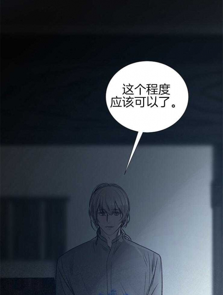 《冷温室》第136话 第35页