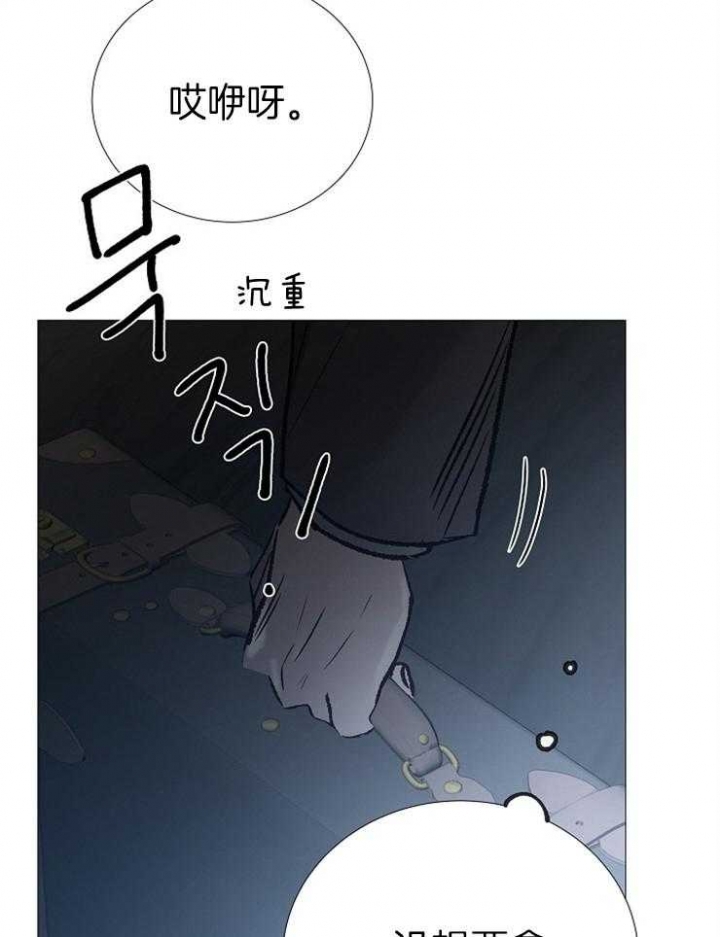 《冷温室》第136话 第37页