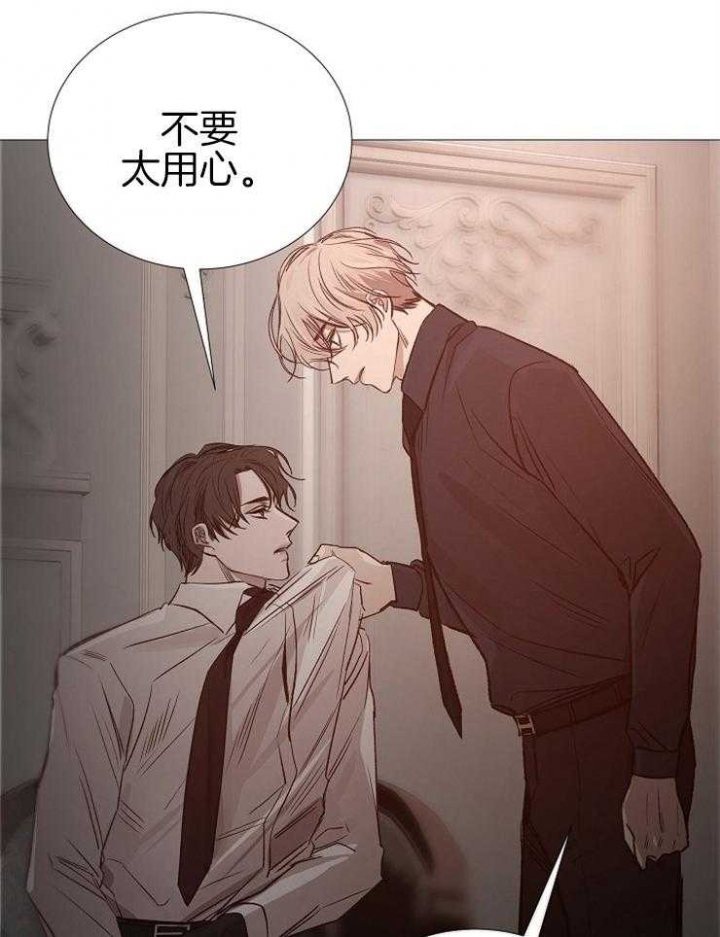 《冷温室》第136话 第4页