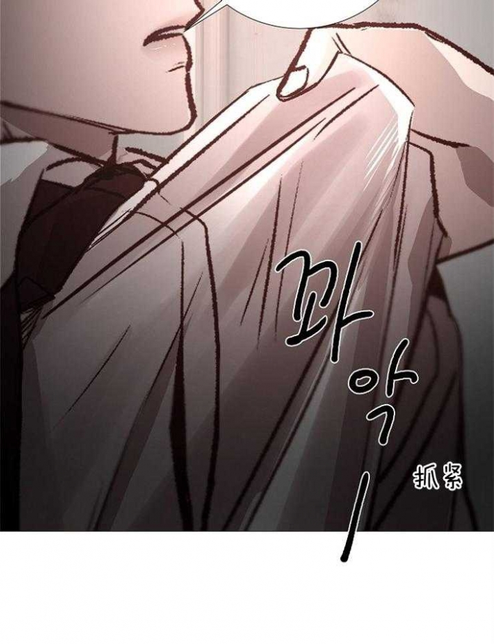 《冷温室》第136话 第6页