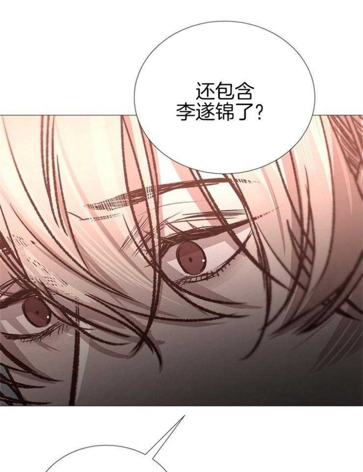 《冷温室》第136话 第7页