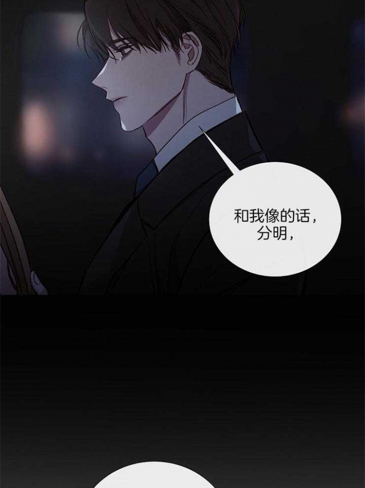 《冷温室》第132话 第13页
