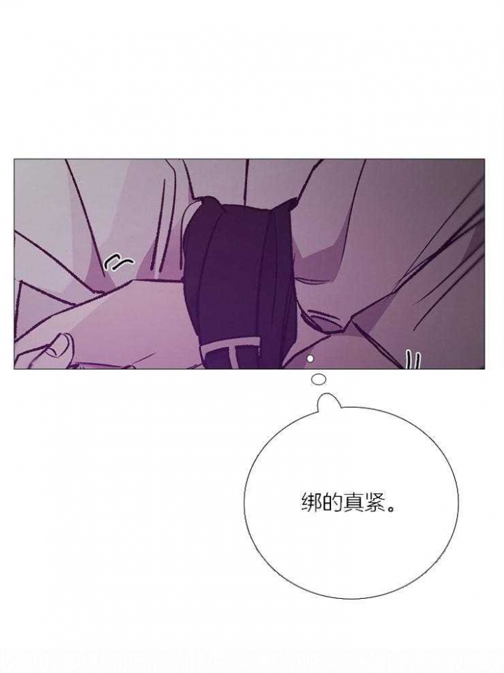 《冷温室》第132话 第15页