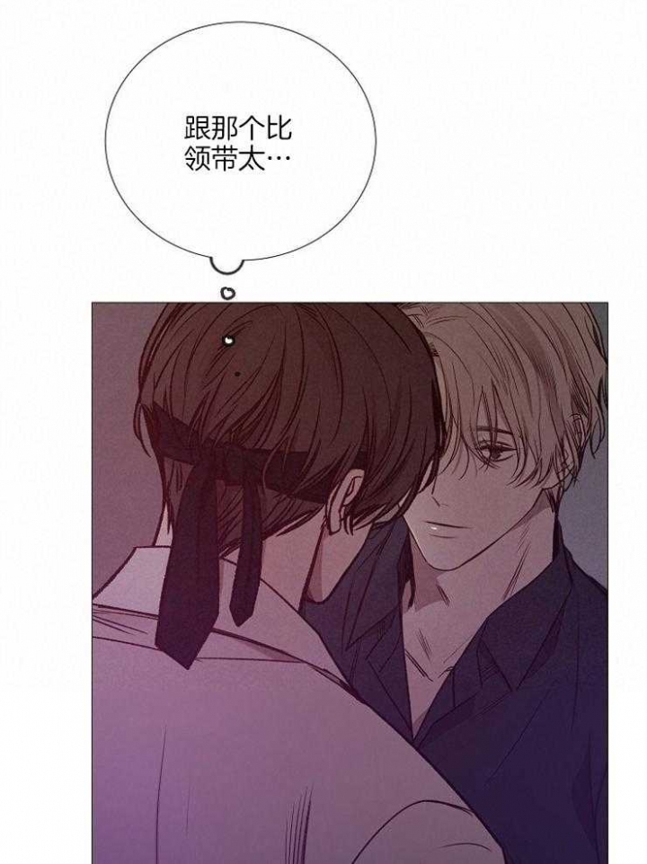 《冷温室》第132话 第16页