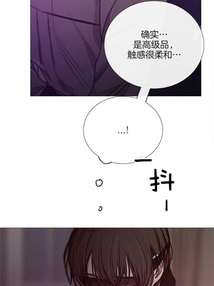 《冷温室》第132话 第17页