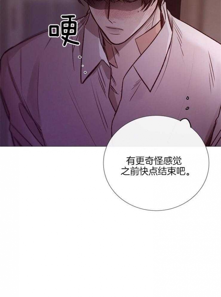 《冷温室》第132话 第18页