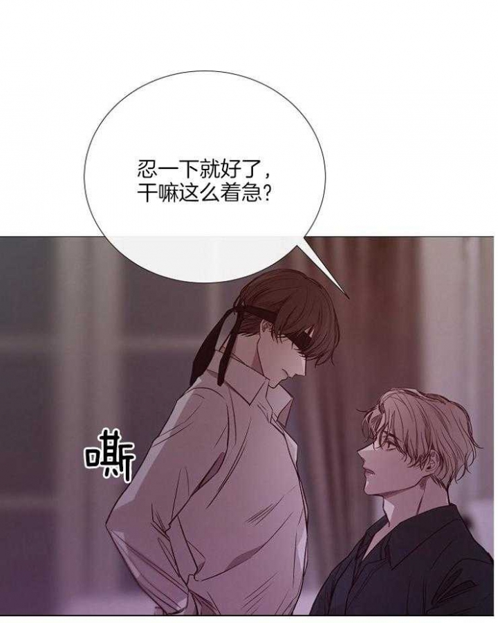 《冷温室》第132话 第19页