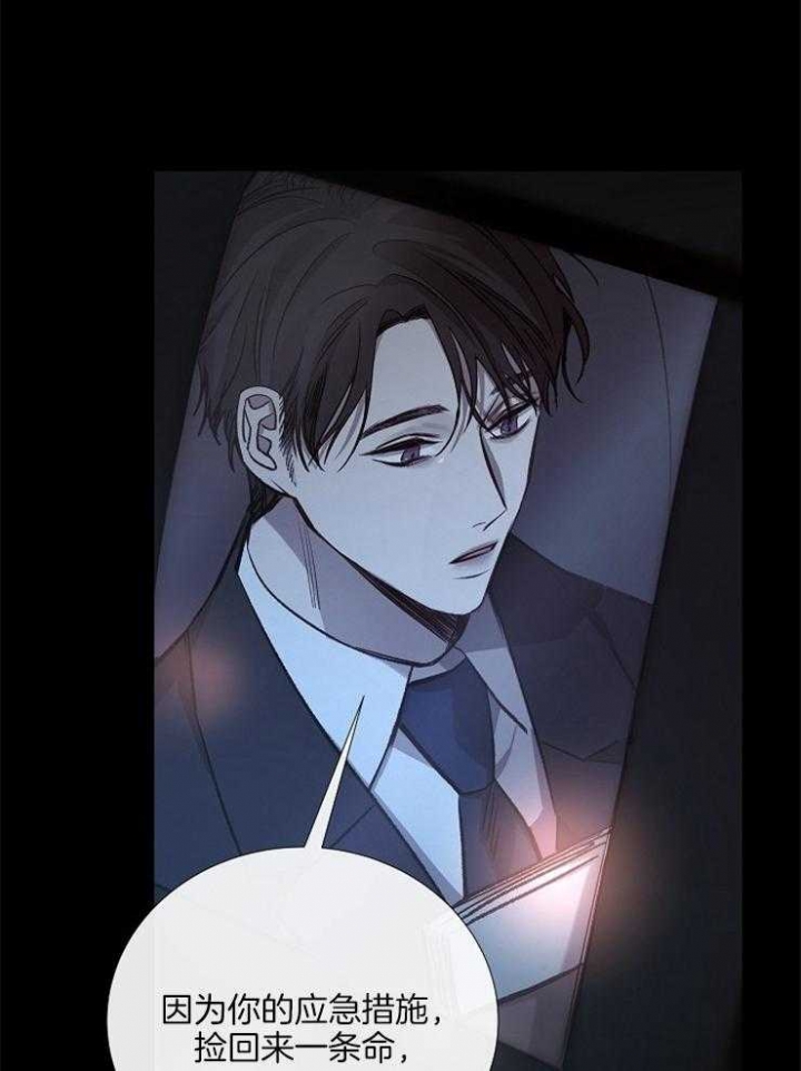 《冷温室》第132话 第2页