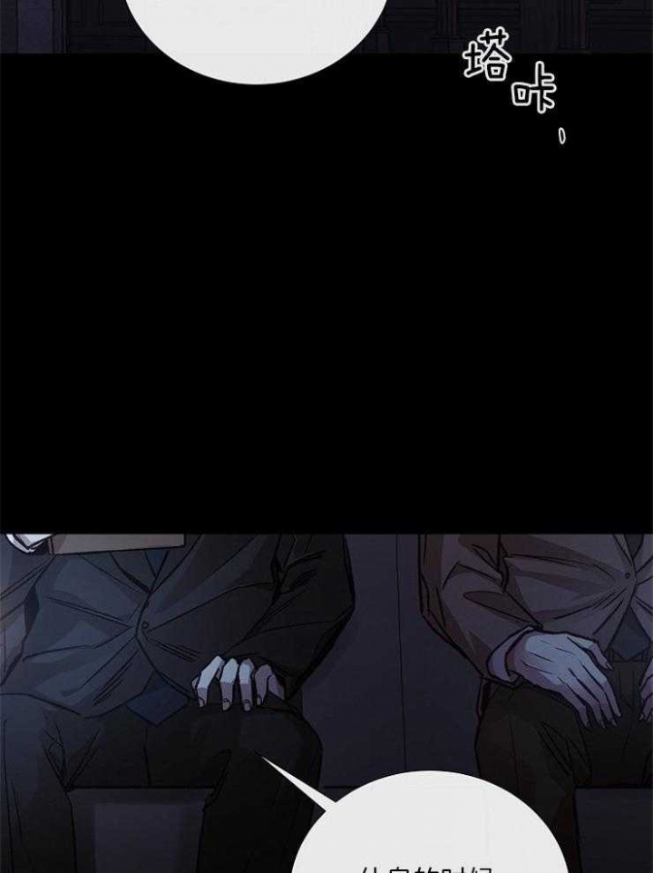 《冷温室》第132话 第4页