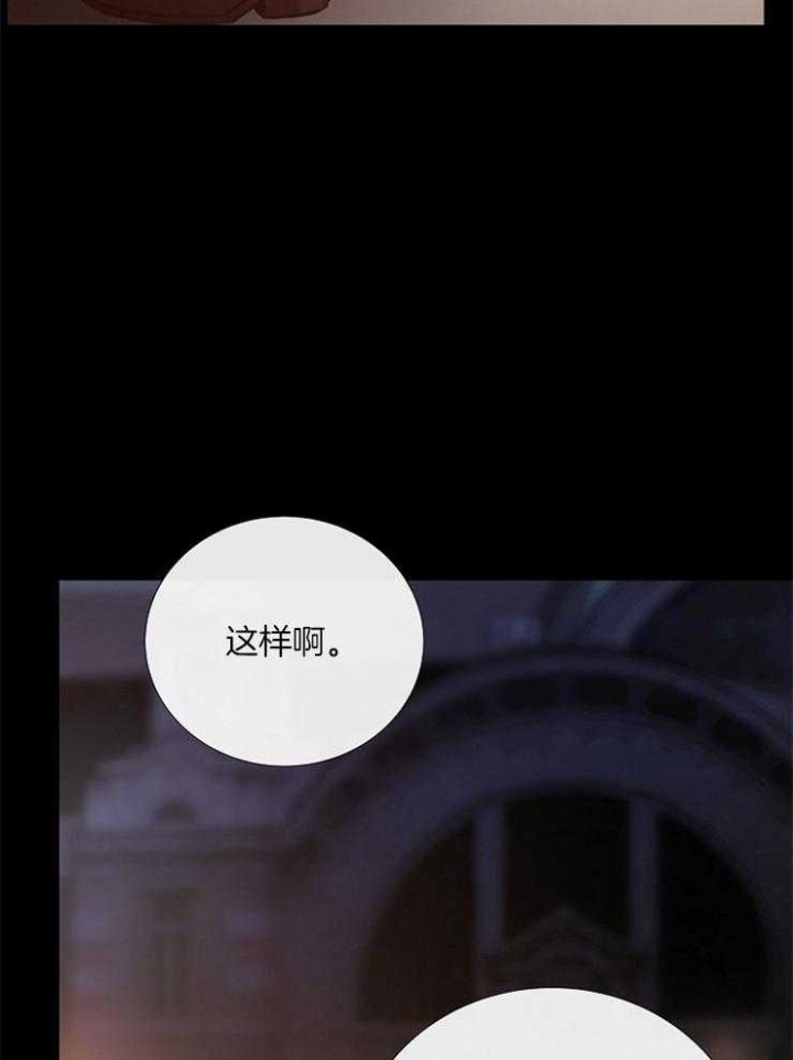 《冷温室》第132话 第8页