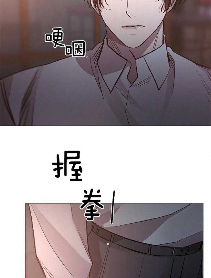 《冷温室》第131话 第12页