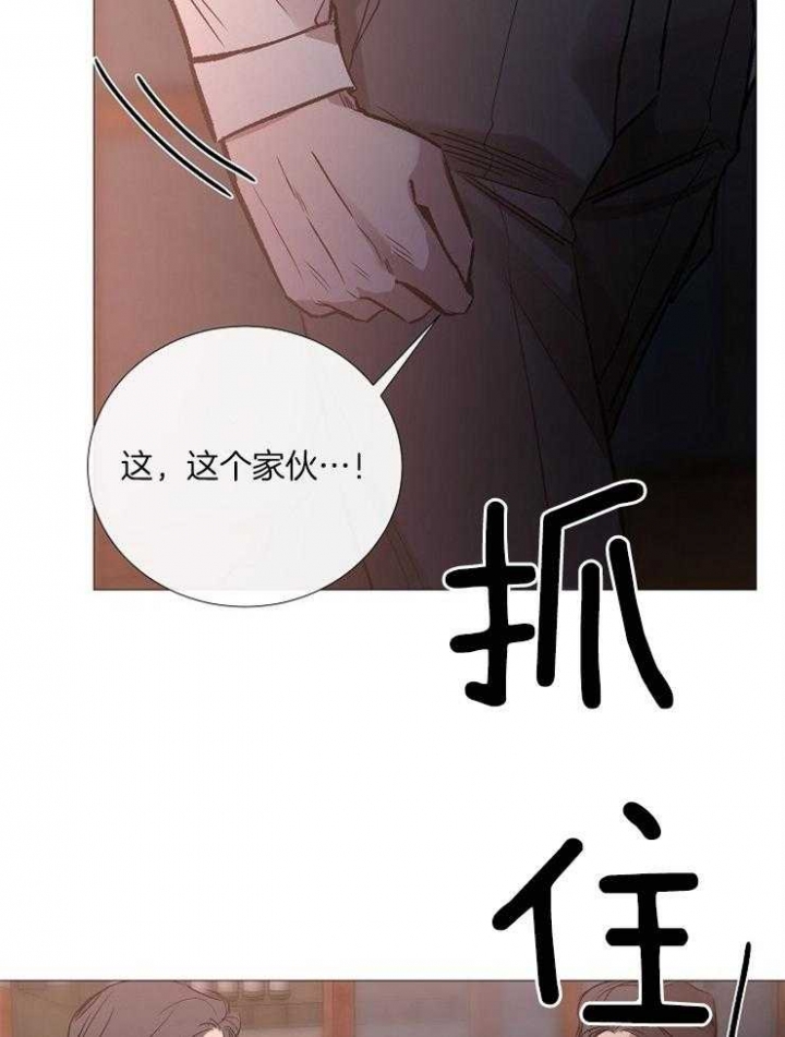 《冷温室》第131话 第13页