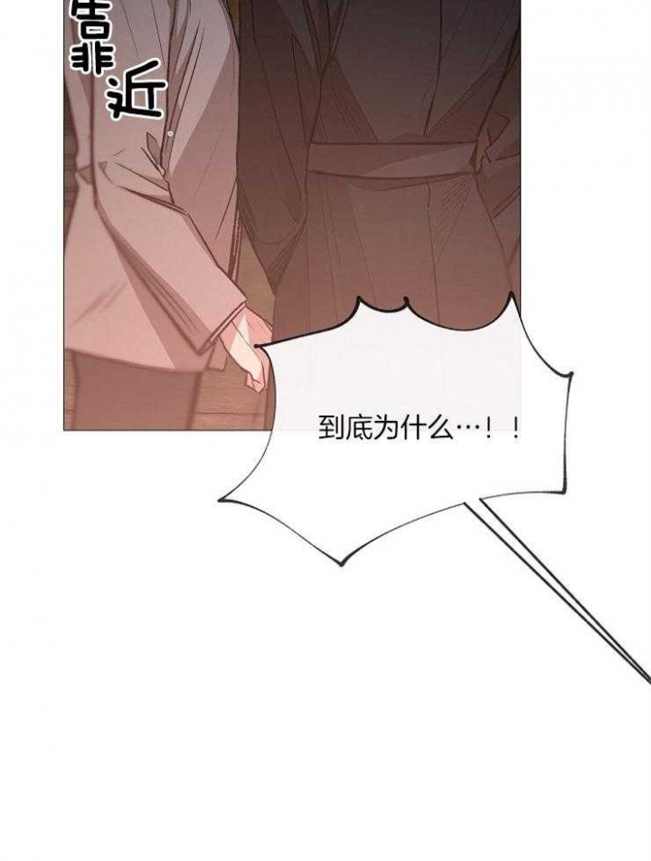 《冷温室》第131话 第16页