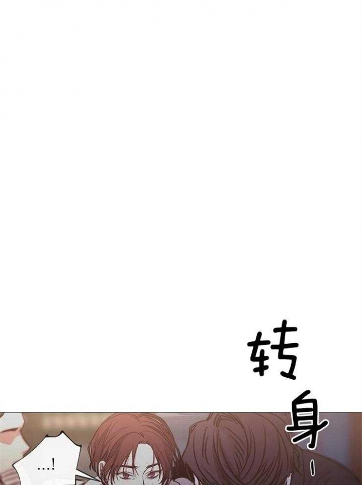 《冷温室》第131话 第18页