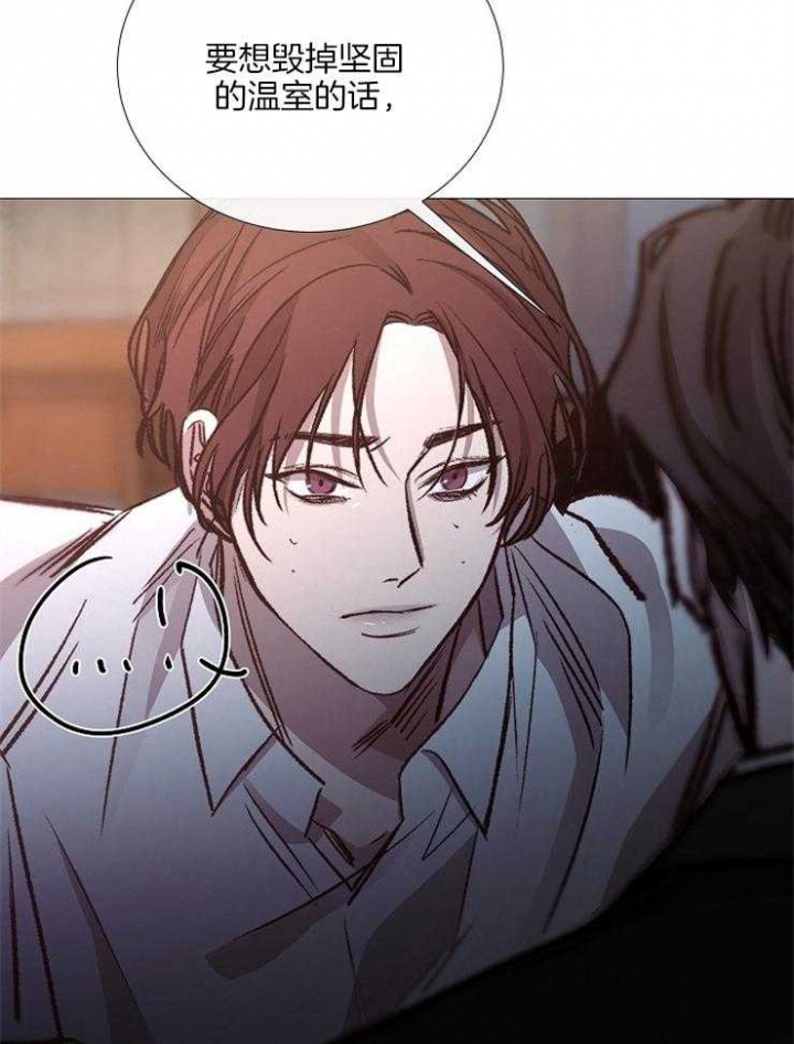 《冷温室》第131话 第21页