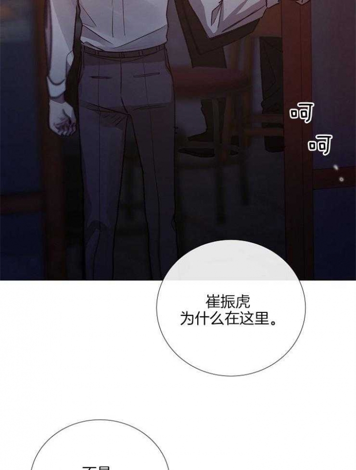 《冷温室》第131话 第2页