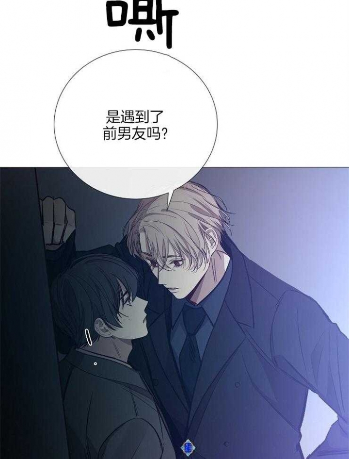 《冷温室》第131话 第32页