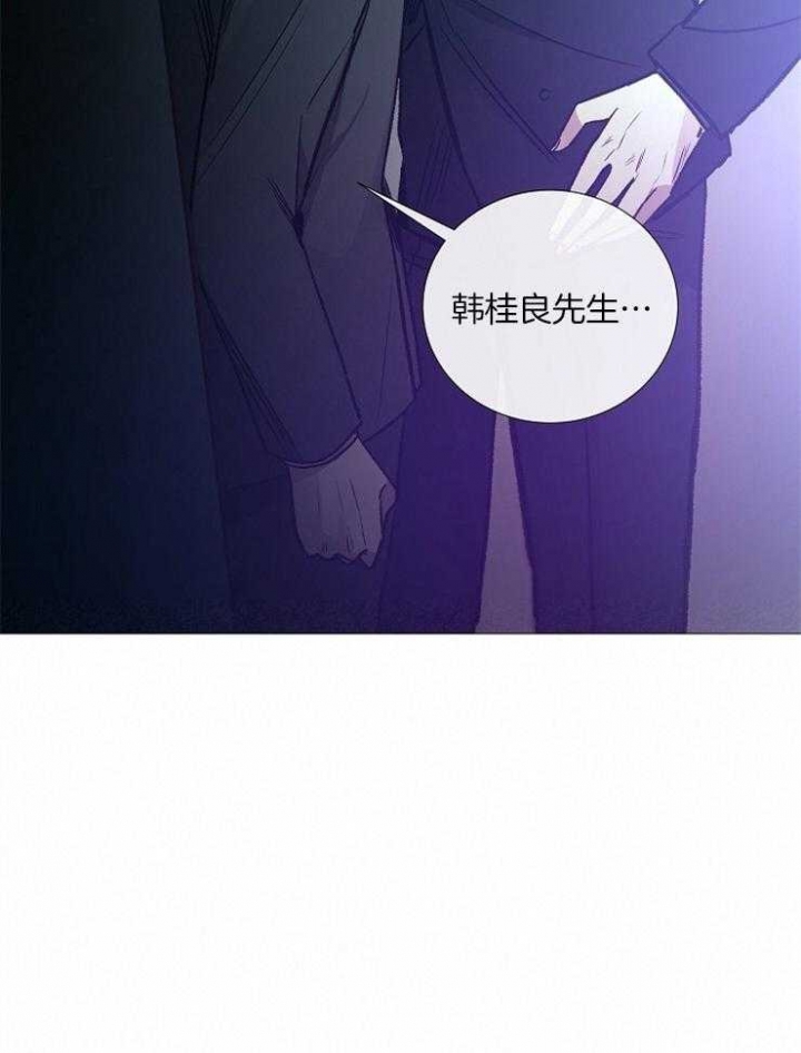 《冷温室》第131话 第33页