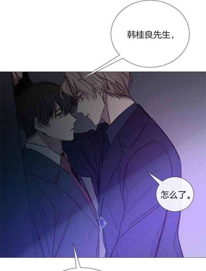 《冷温室》第131话 第36页