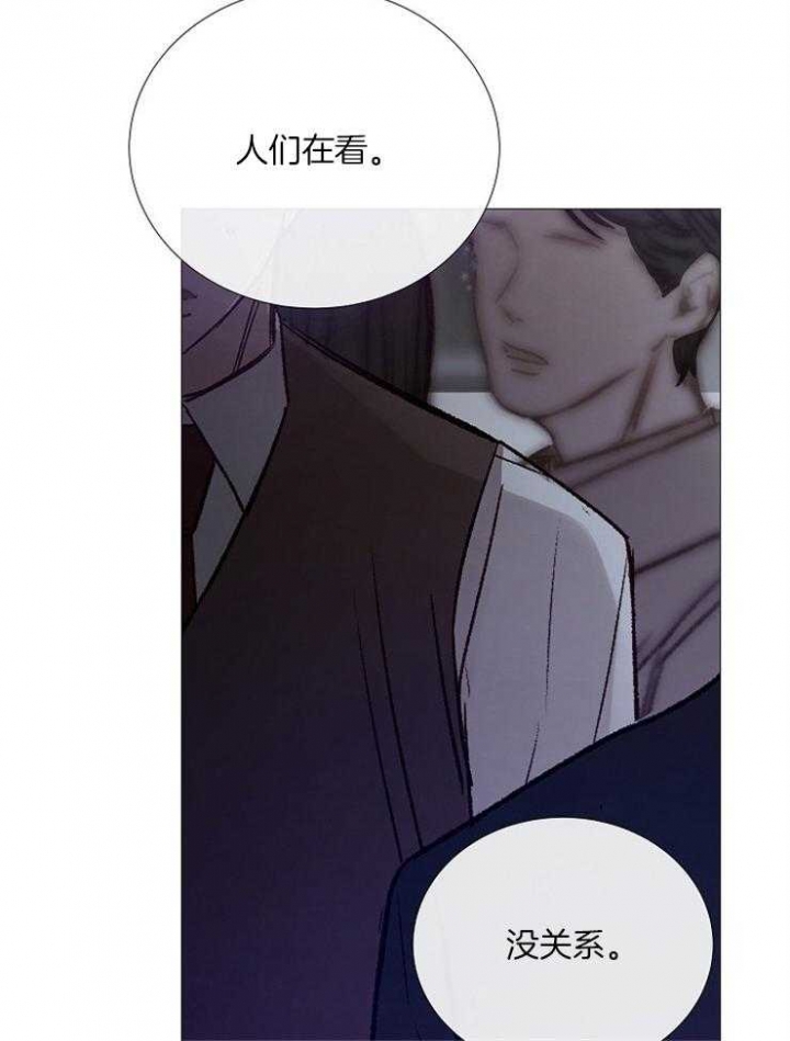 《冷温室》第131话 第37页