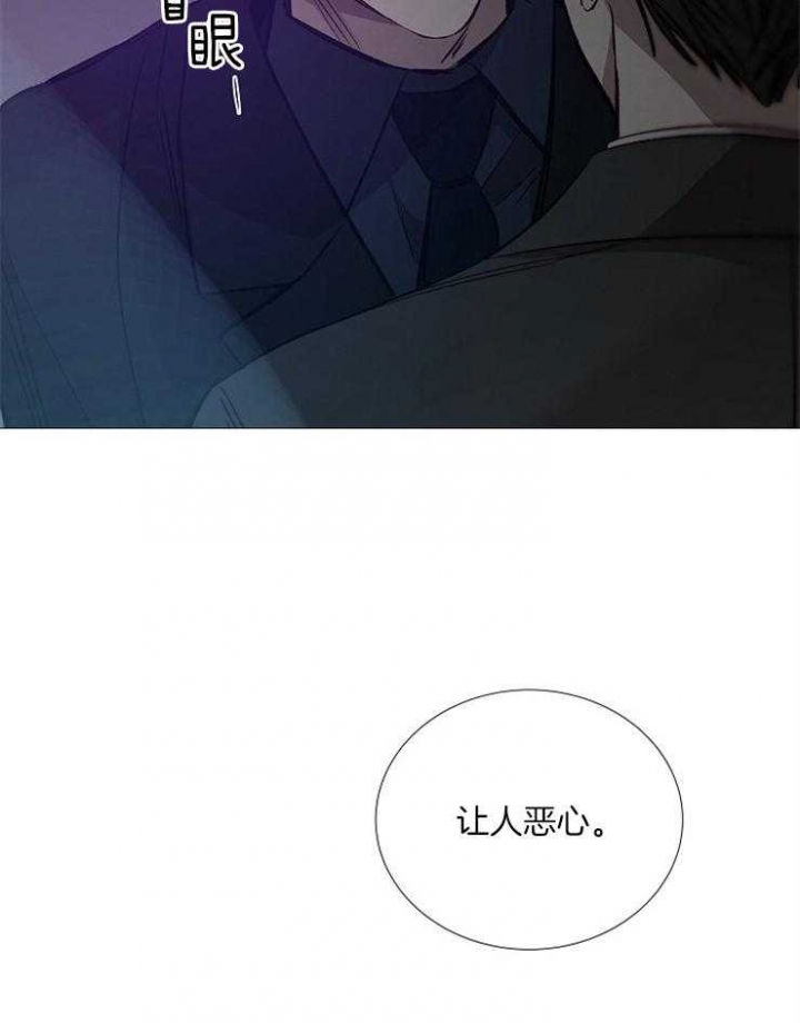 《冷温室》第131话 第39页