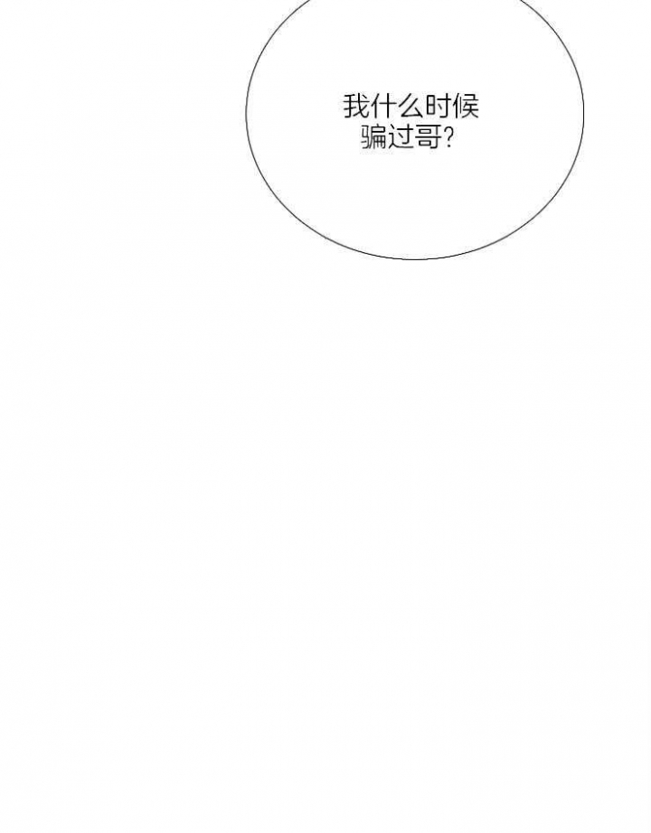 《冷温室》第131话 第47页