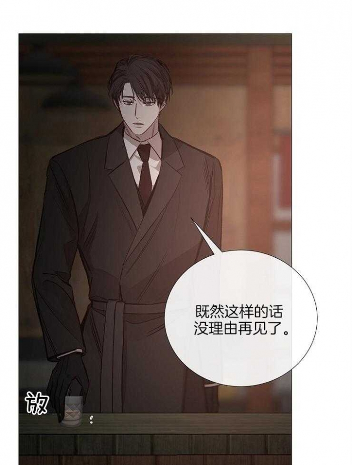 《冷温室》第131话 第7页