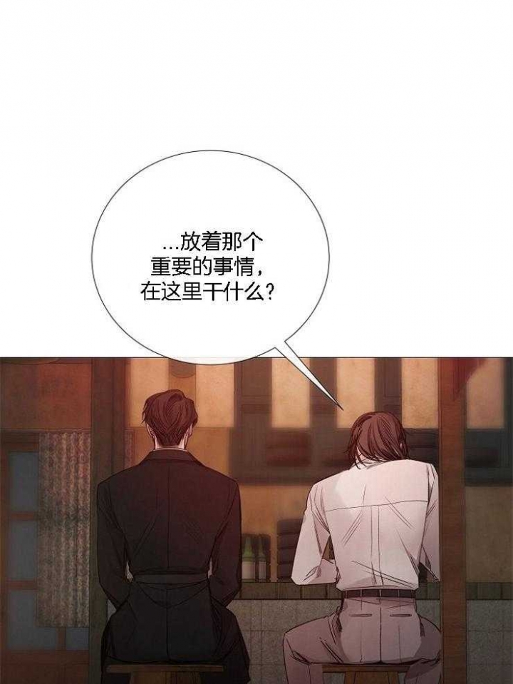 《冷温室》第128话 第10页