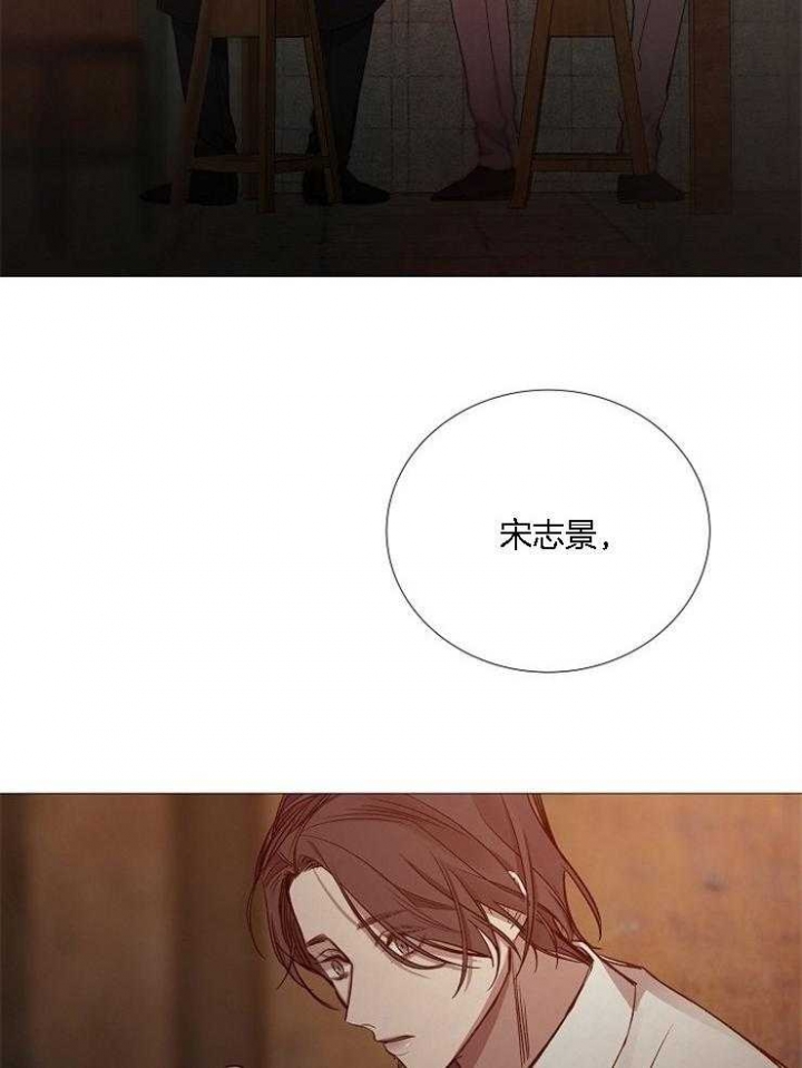 《冷温室》第128话 第11页