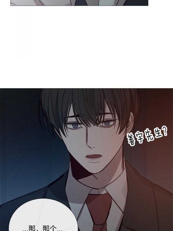 《冷温室》第128话 第15页
