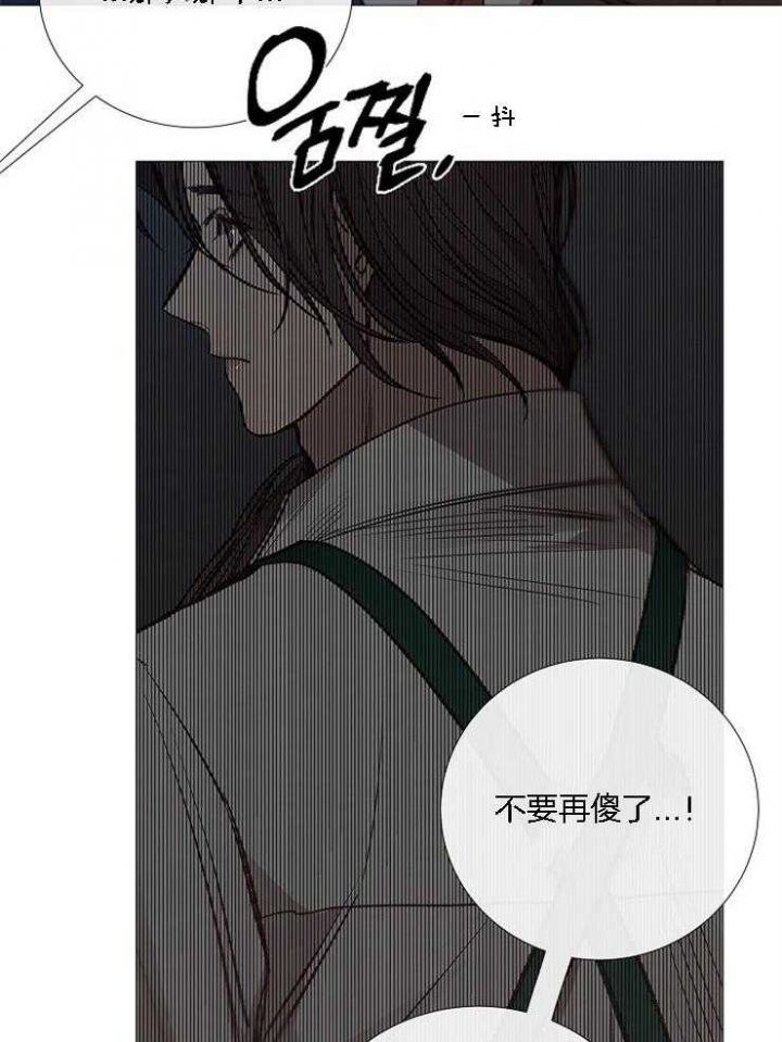 《冷温室》第128话 第16页