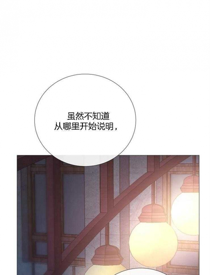 《冷温室》第128话 第18页
