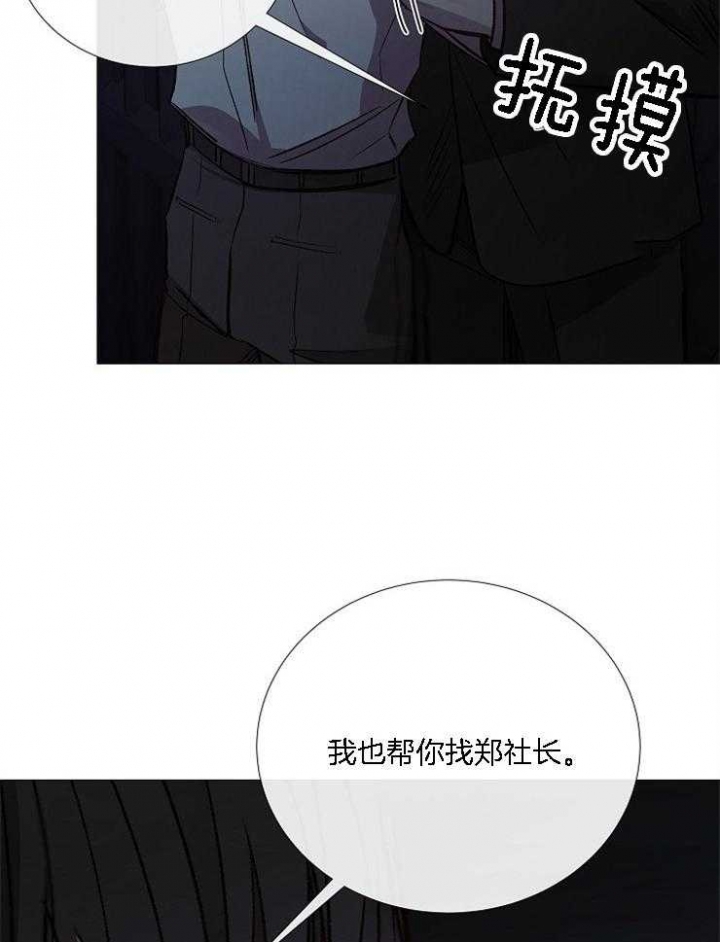 《冷温室》第128话 第21页