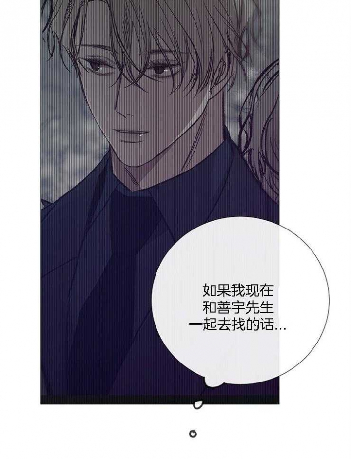 《冷温室》第128话 第23页