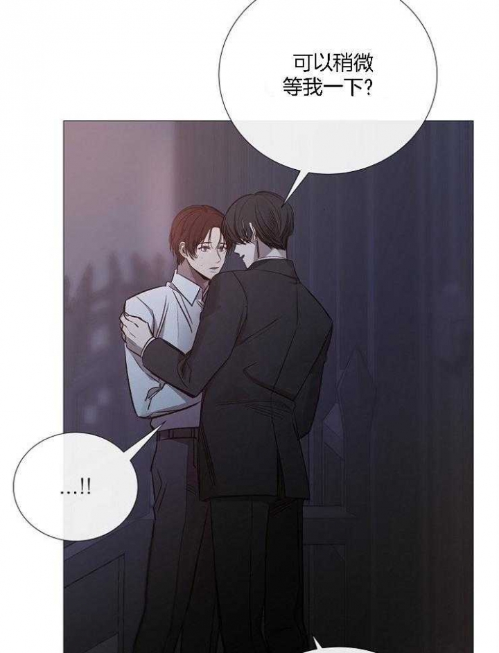 《冷温室》第128话 第25页