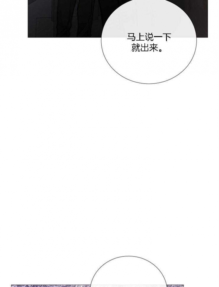 《冷温室》第128话 第26页
