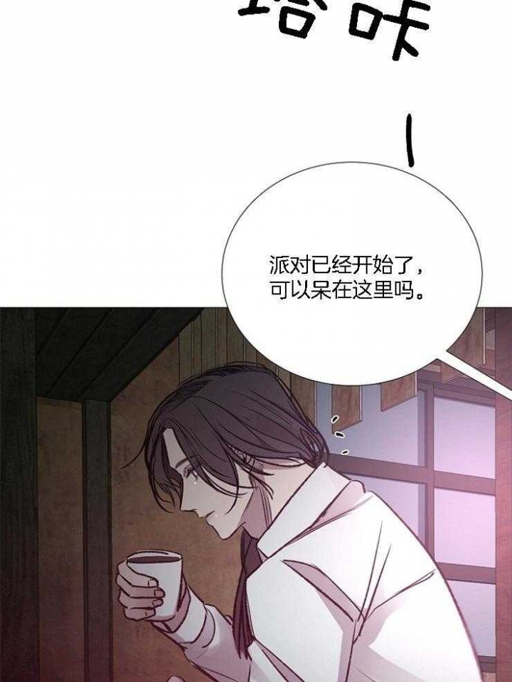 《冷温室》第128话 第2页