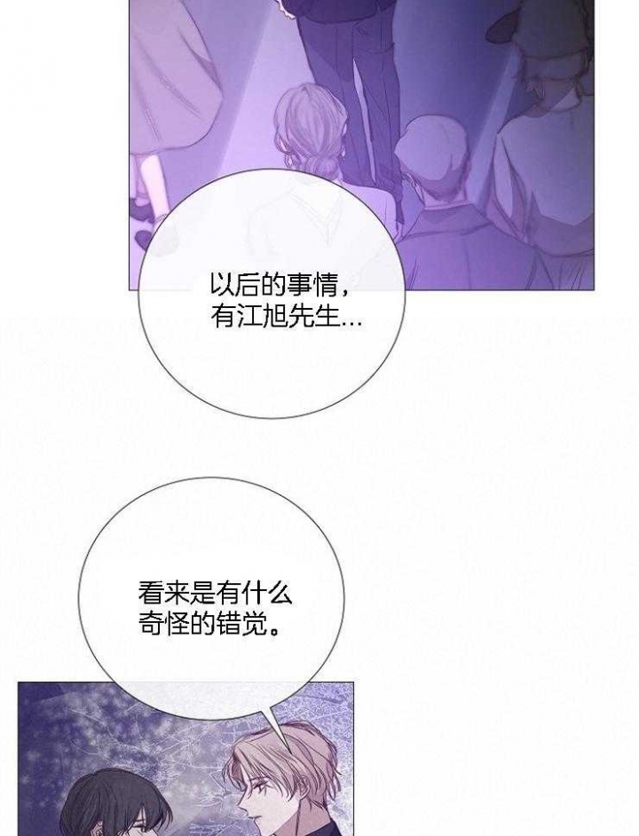 《冷温室》第128话 第30页