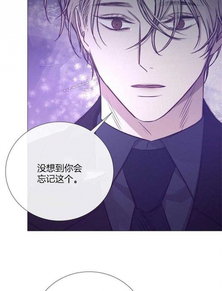 《冷温室》第128话 第33页