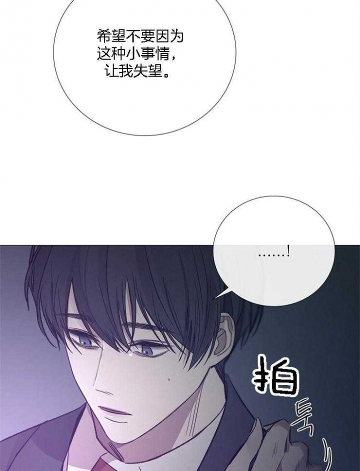 《冷温室》第128话 第34页