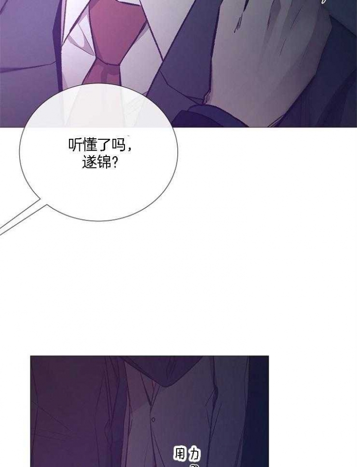 《冷温室》第128话 第35页