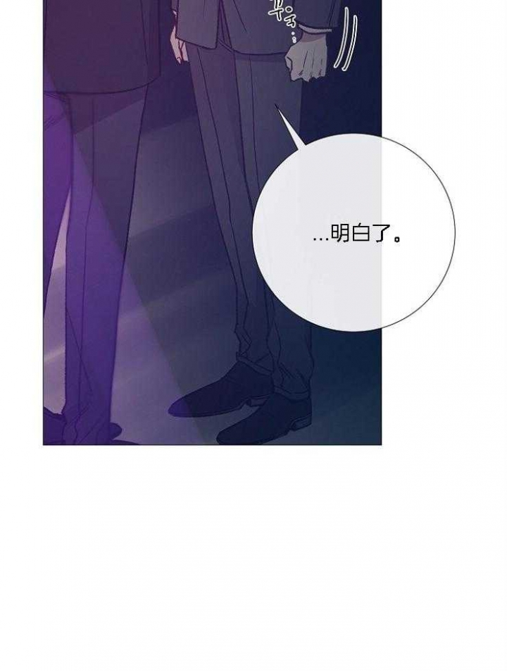 《冷温室》第128话 第36页