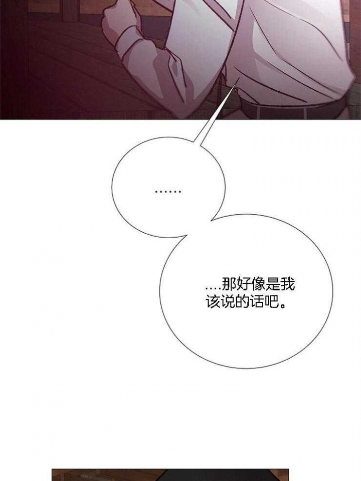 《冷温室》第128话 第3页