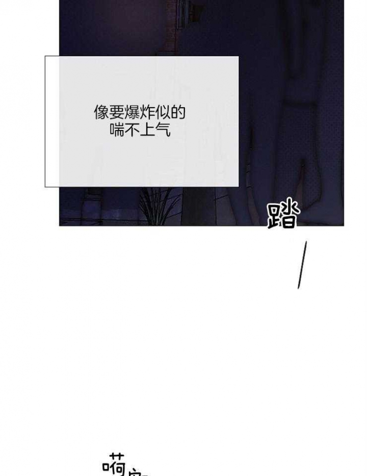 《冷温室》第130话 第10页