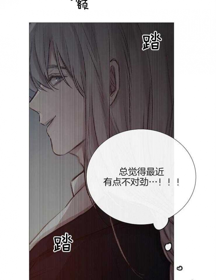 《冷温室》第130话 第11页