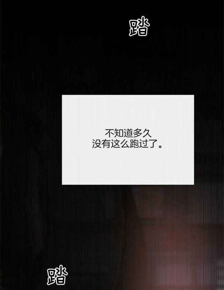 《冷温室》第130话 第13页