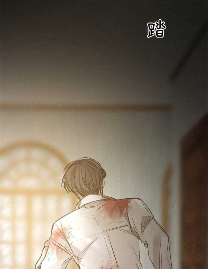 《冷温室》第130话 第17页