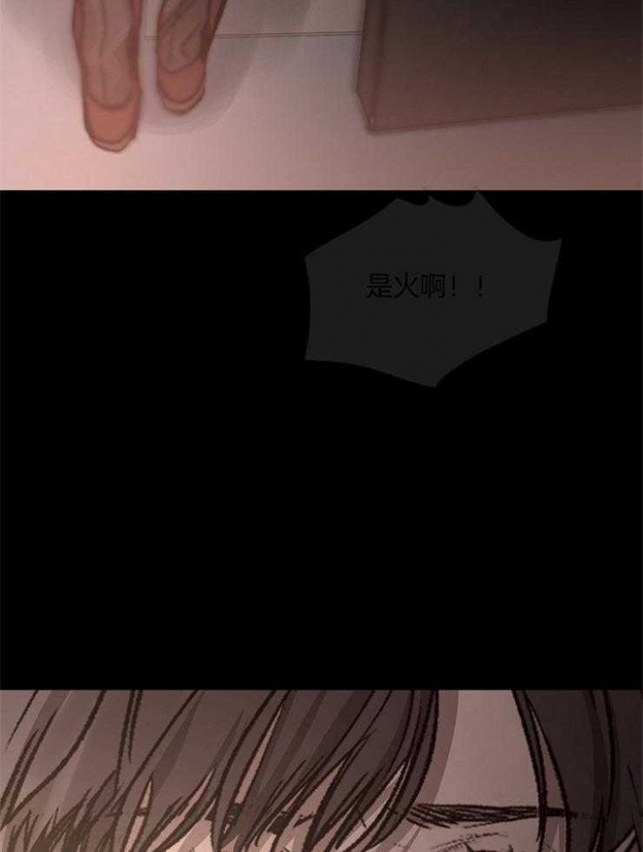 《冷温室》第130话 第23页