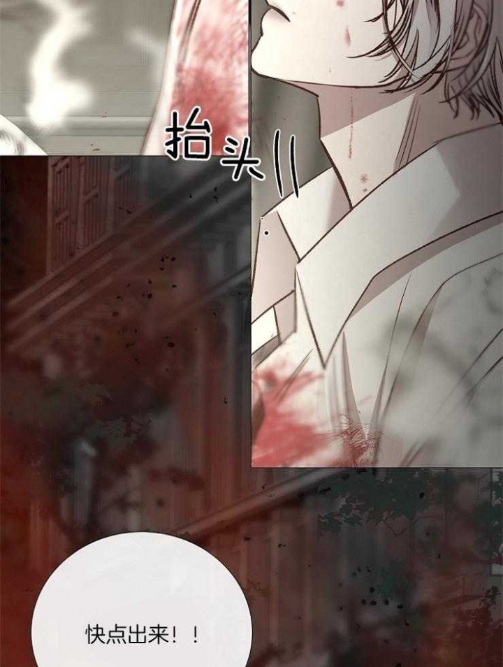 《冷温室》第130话 第28页